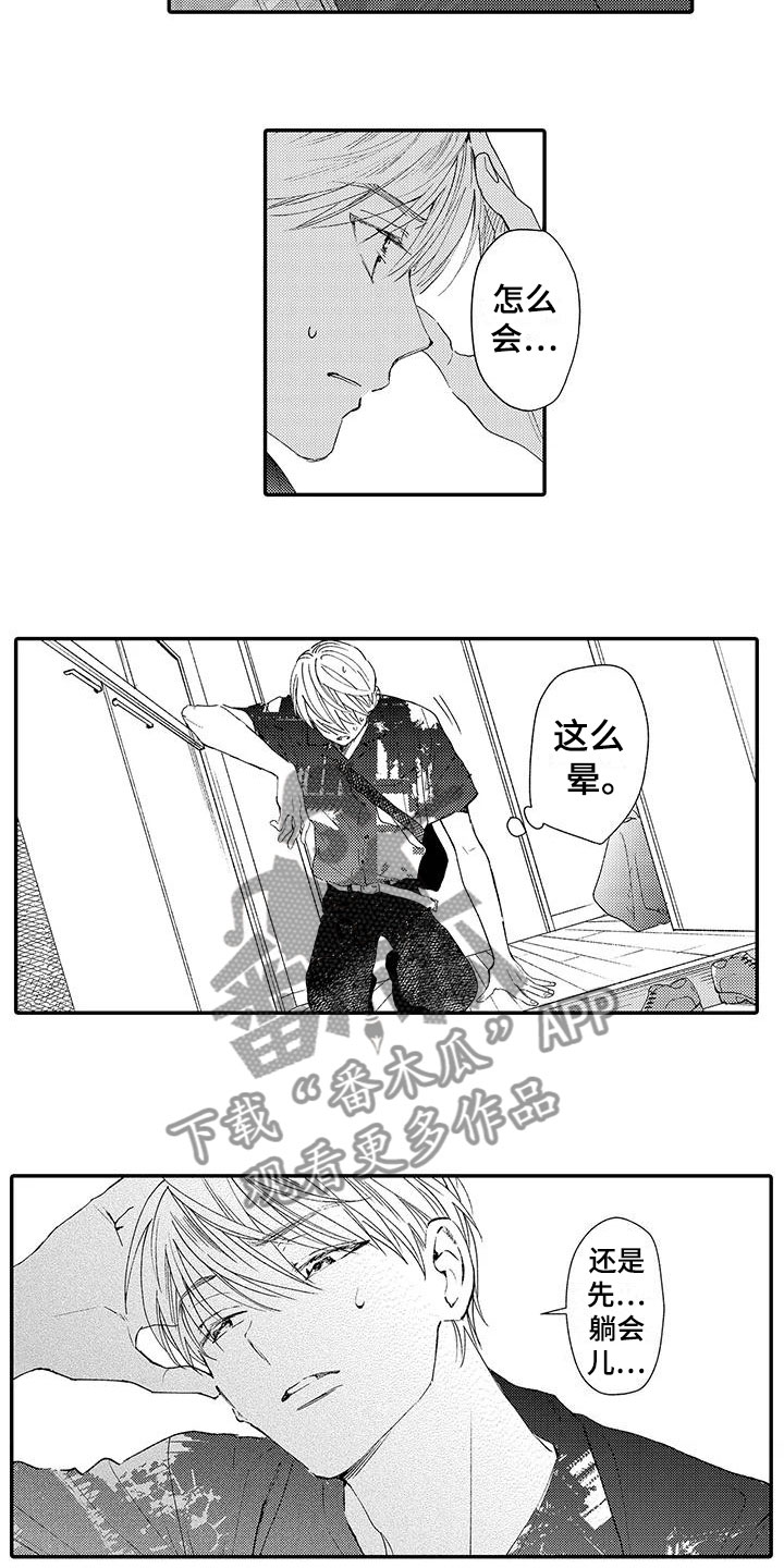 模特自律计划漫画,第5章：晕倒3图