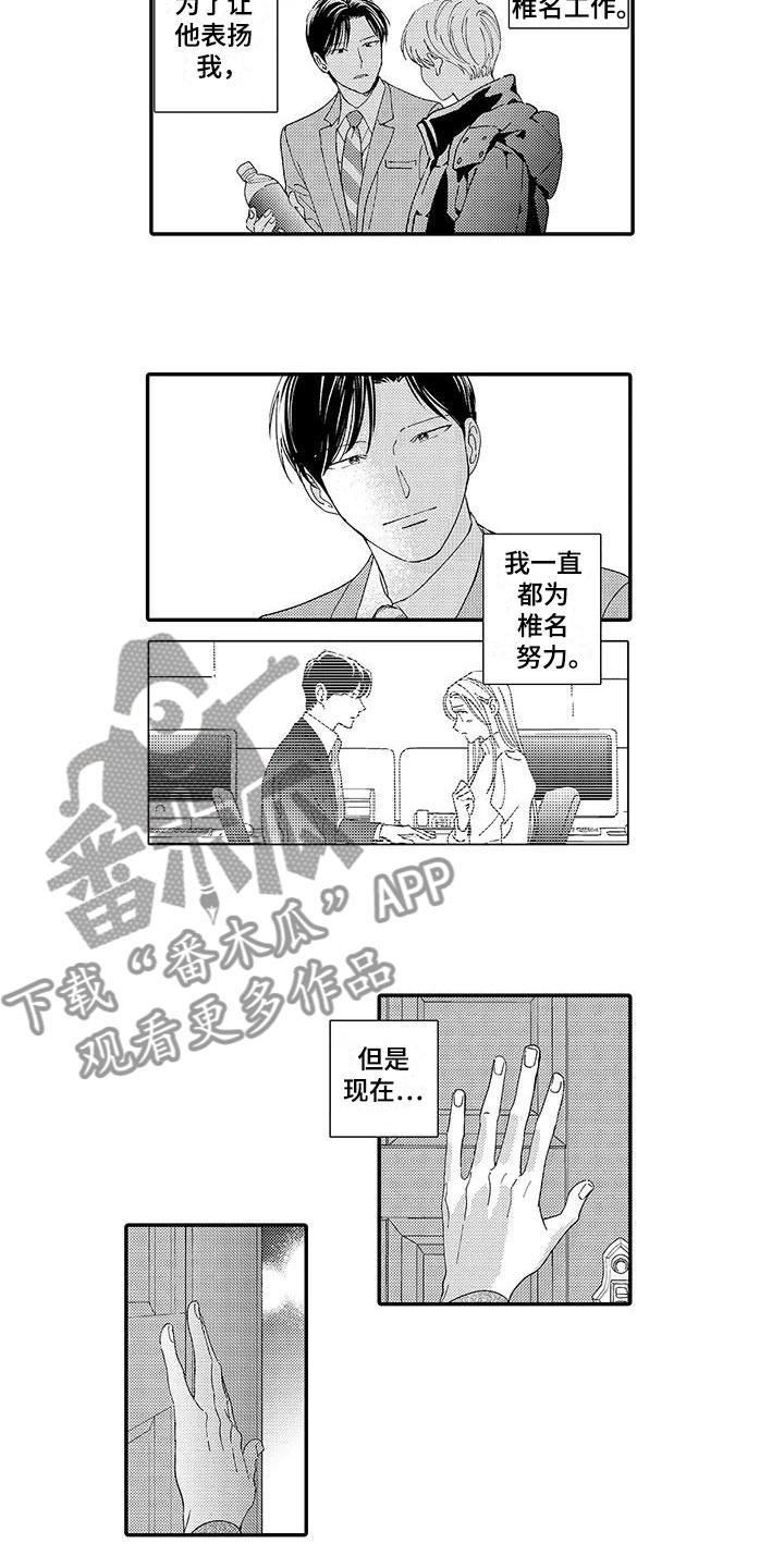 模特守则漫画,第16章：见面会4图
