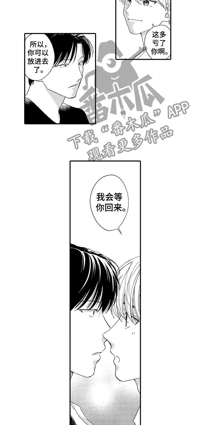 模特守则漫画,第20章：等待5图
