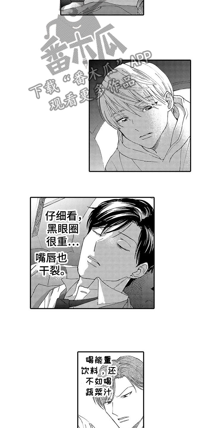 模特自律计划漫画,第10章：喜欢3图