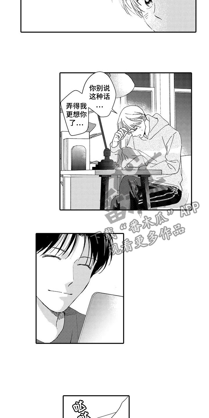 模特守则漫画,第20章：等待5图