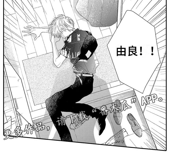 模特自律计划漫画,第5章：晕倒1图