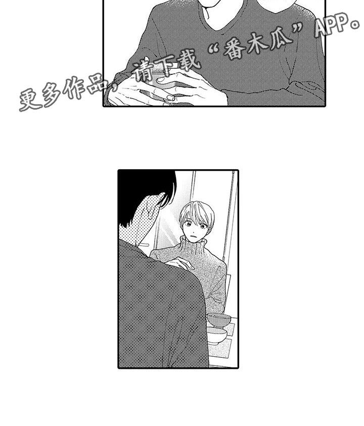 模特自律计划漫画,第13章：换经纪人2图