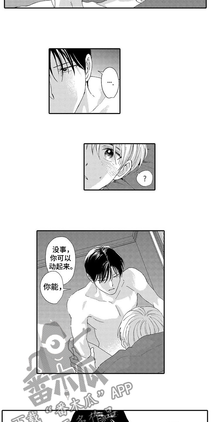 模特守则漫画,第19章：拥抱3图