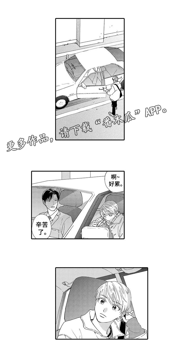 模特步为什么叫走猫步漫画,第12章：醉酒1图