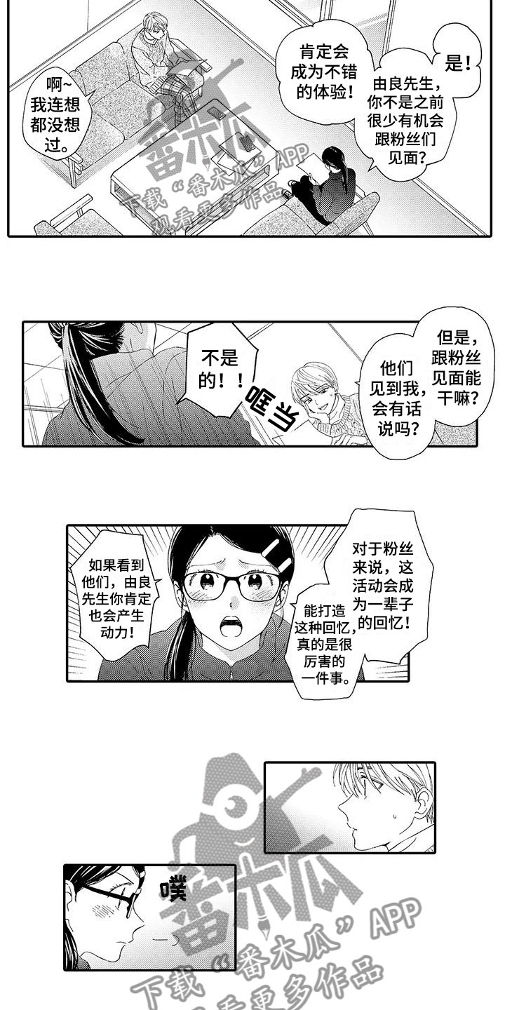 模特规范视频漫画,第15章：妒火2图