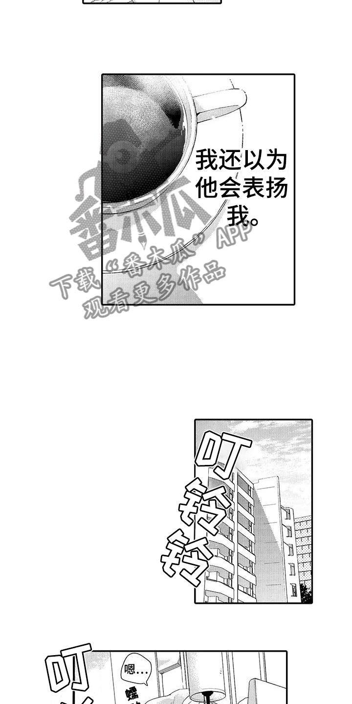 模特自律计划漫画,第5章：晕倒5图