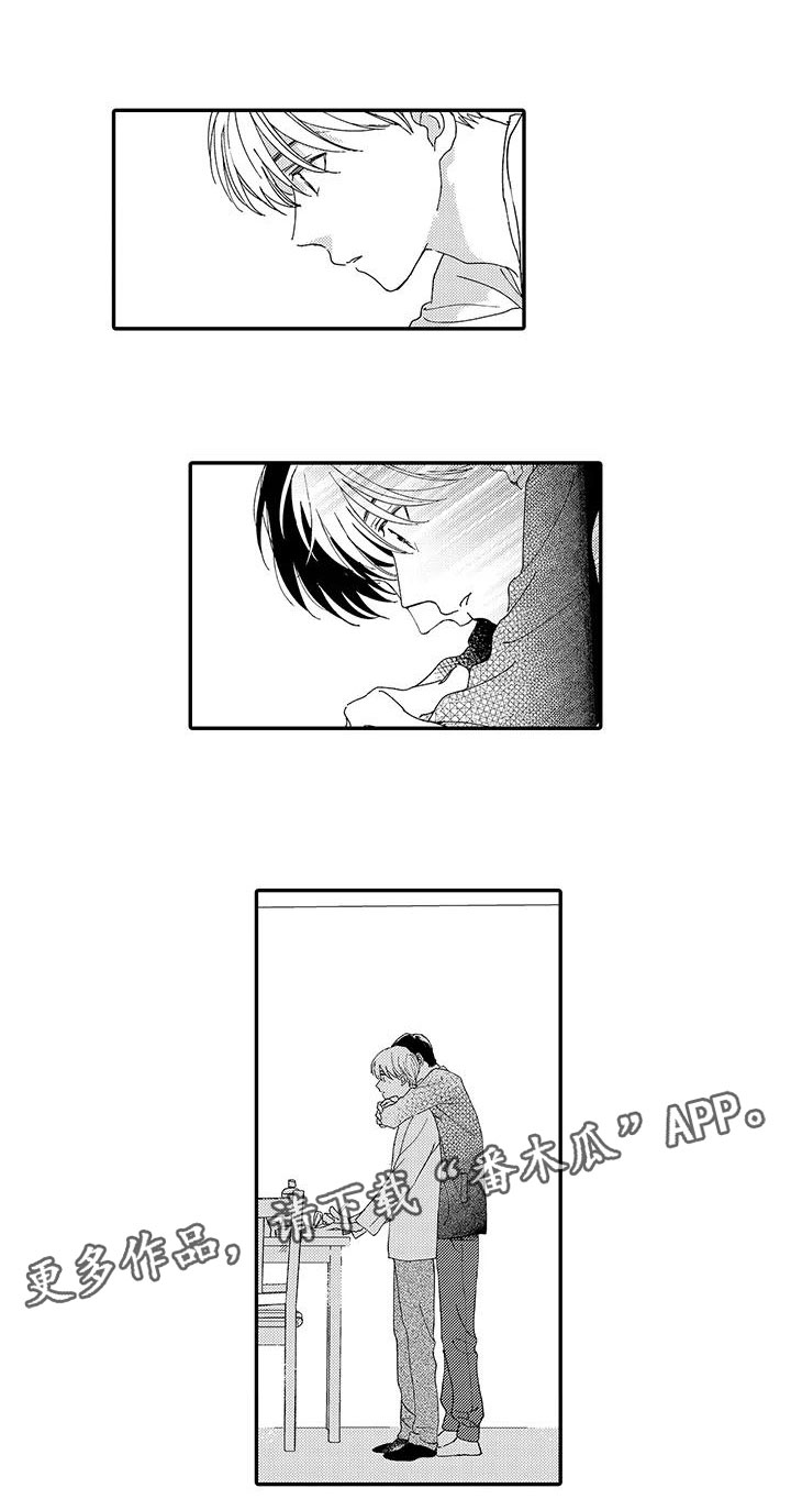 模特刘畅漫画,第19章：拥抱5图