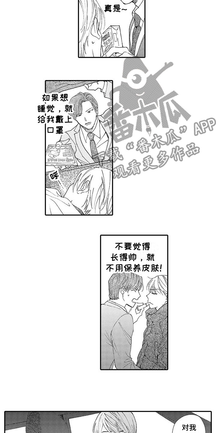 模特自律计划漫画,第10章：喜欢4图