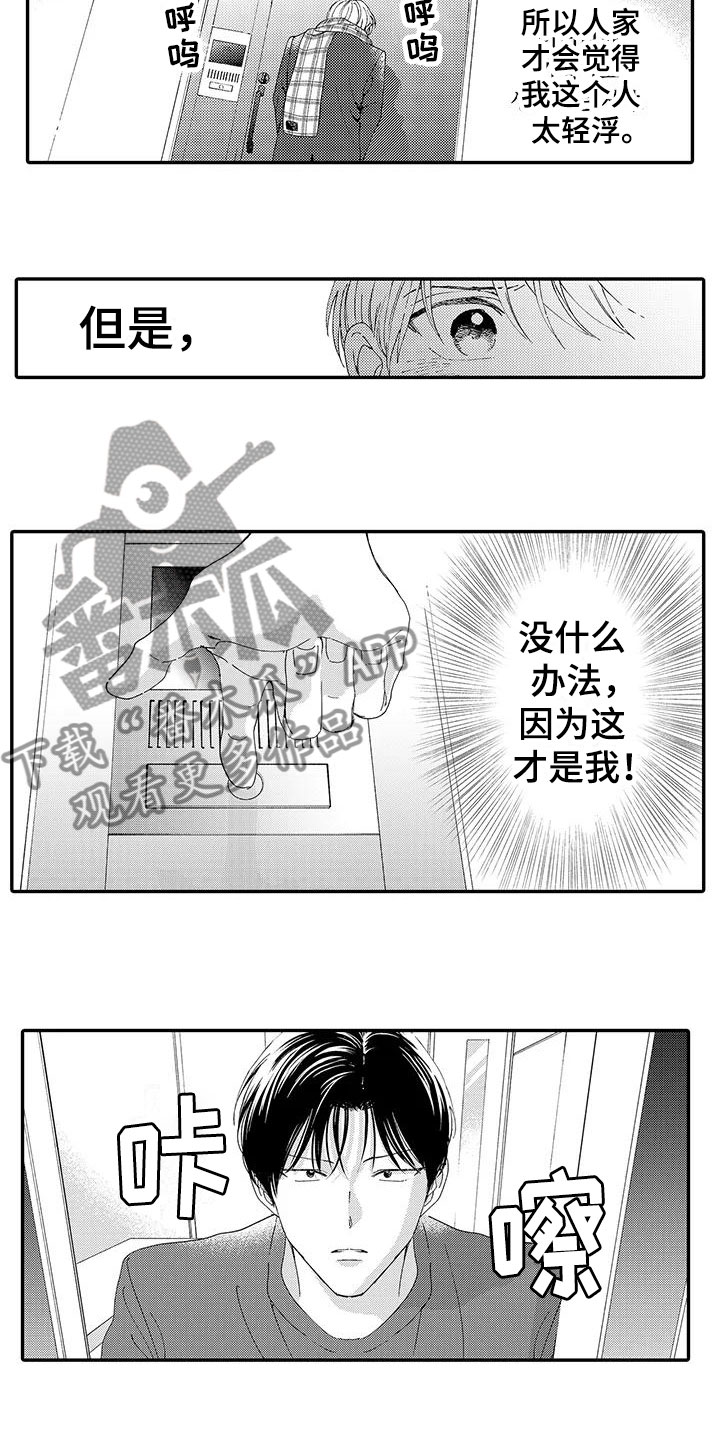 模特步为什么叫走猫步漫画,第17章：不想分开1图