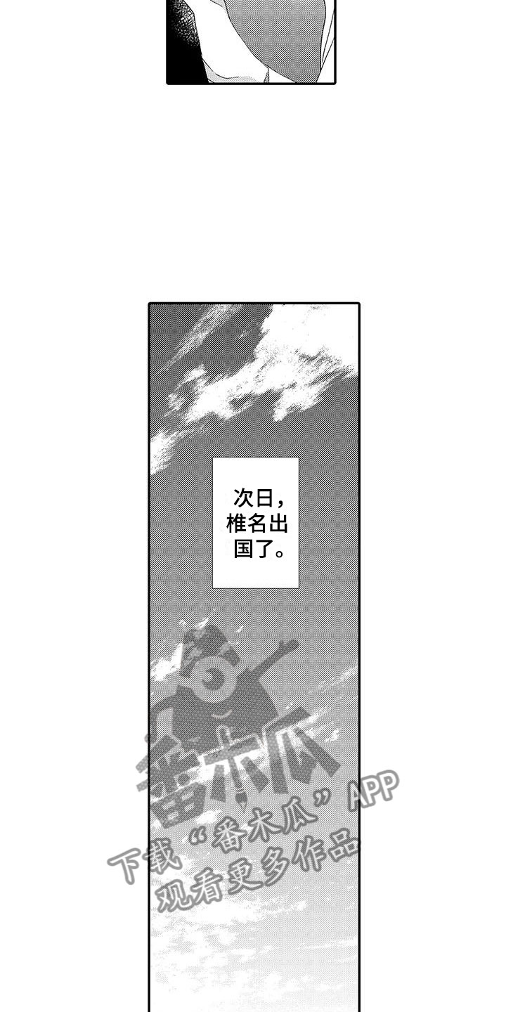 模特守则漫画,第20章：等待1图
