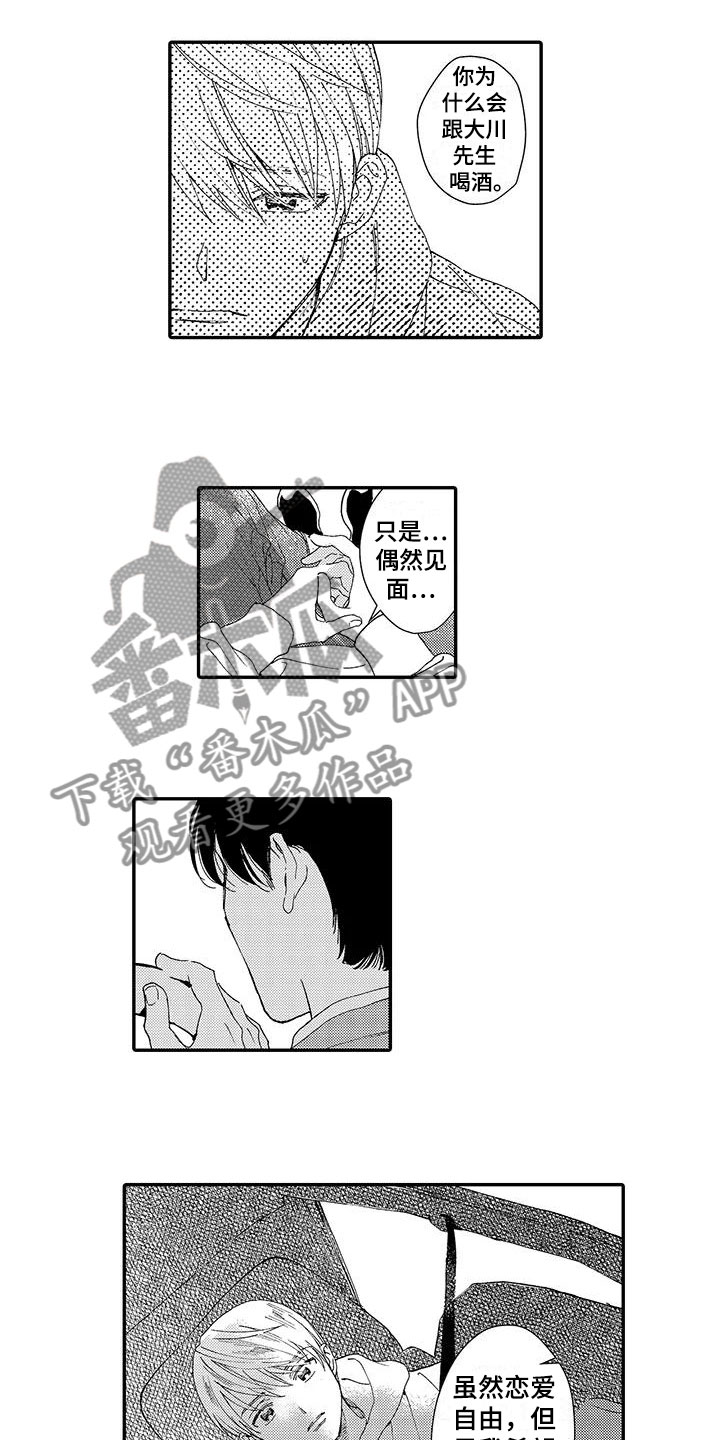 模特自律计划漫画,第10章：喜欢3图