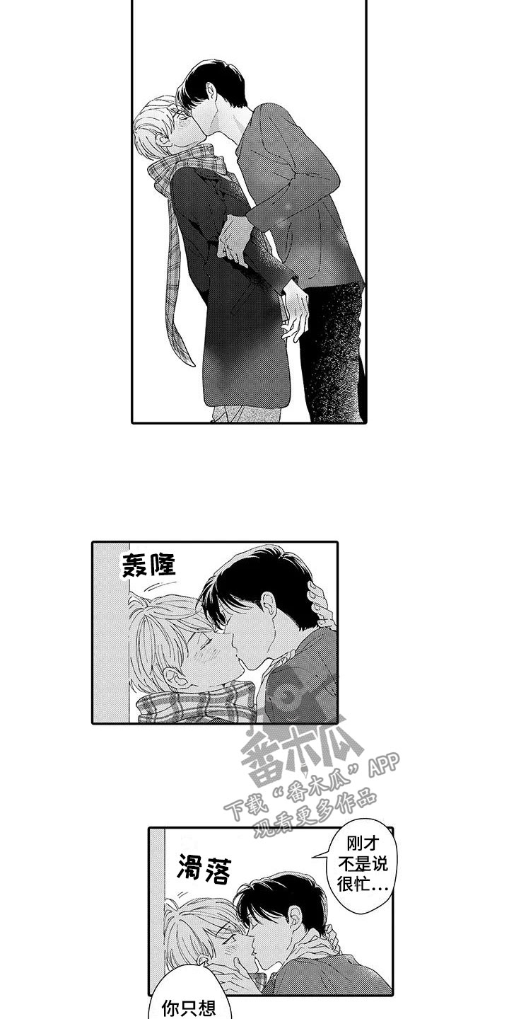 模特守则漫画,第18章：心意3图