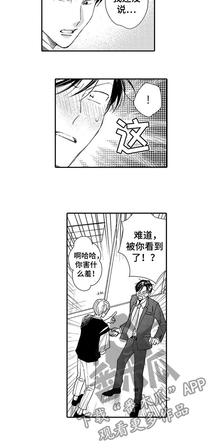模特规范视频漫画,第7章：中选2图