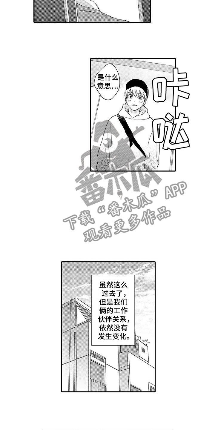 模特自律计划漫画,第11章：嫉妒4图
