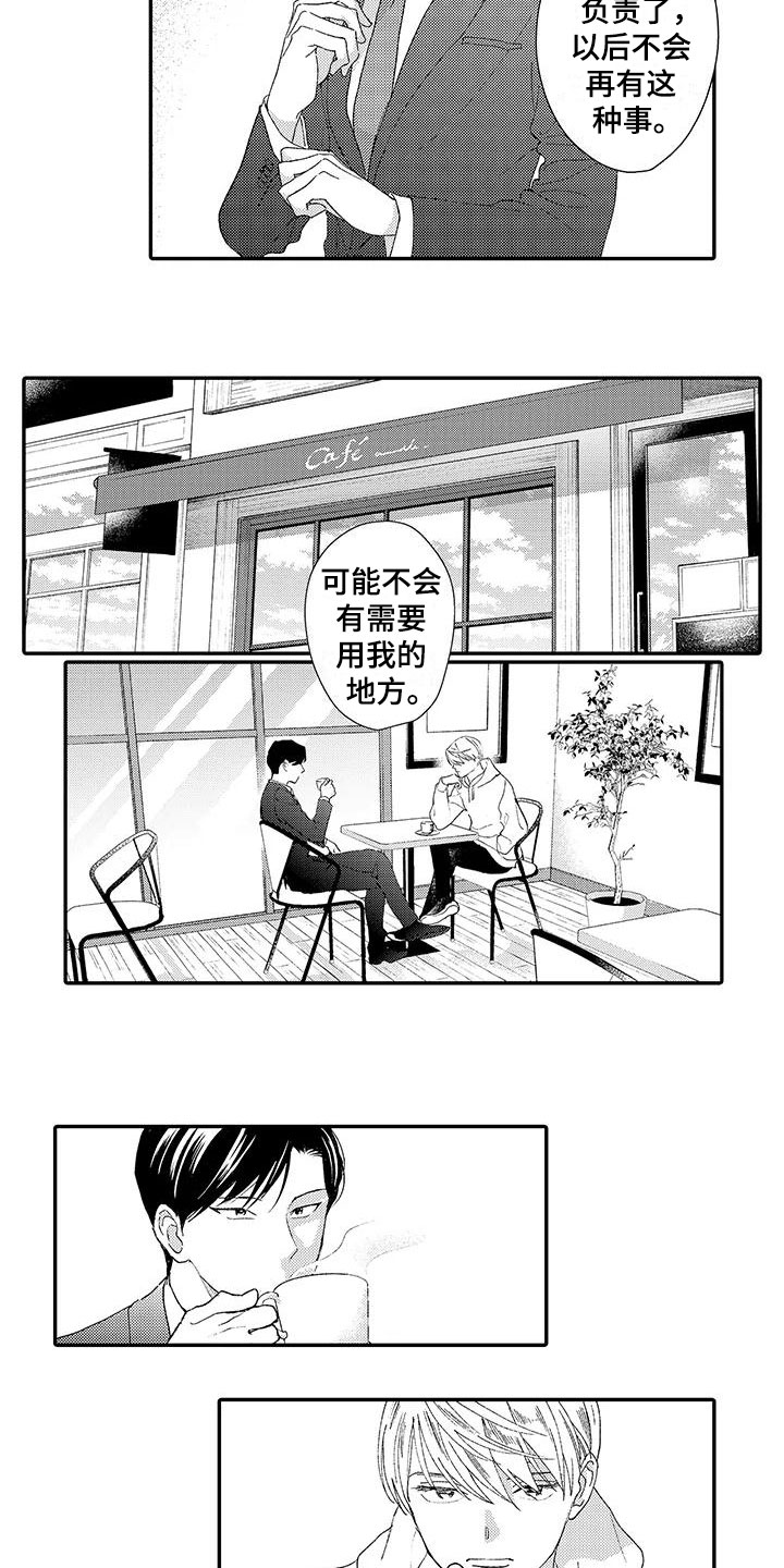 模特图片漫画,第1章：新经纪人1图