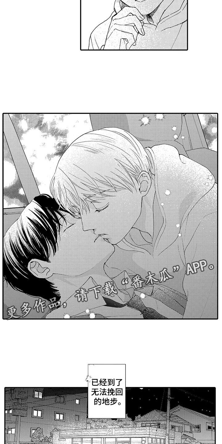 模特自律计划漫画,第10章：喜欢2图