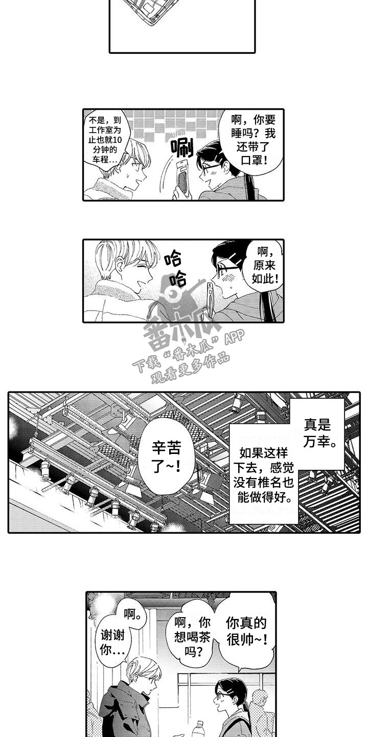 模特规范视频漫画,第15章：妒火3图