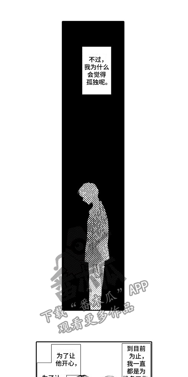 模特守则漫画,第16章：见面会3图