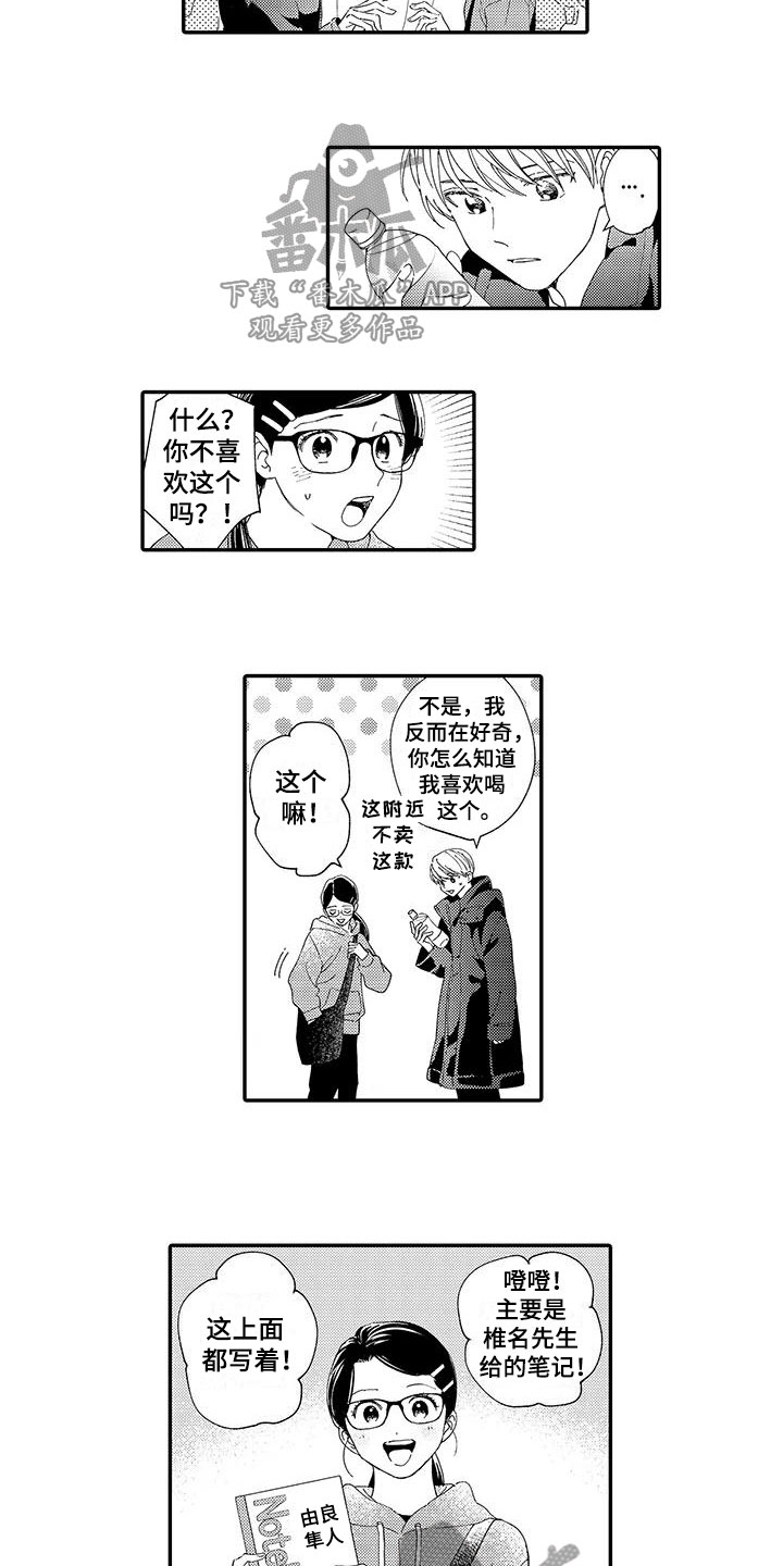 模特规范视频漫画,第15章：妒火4图