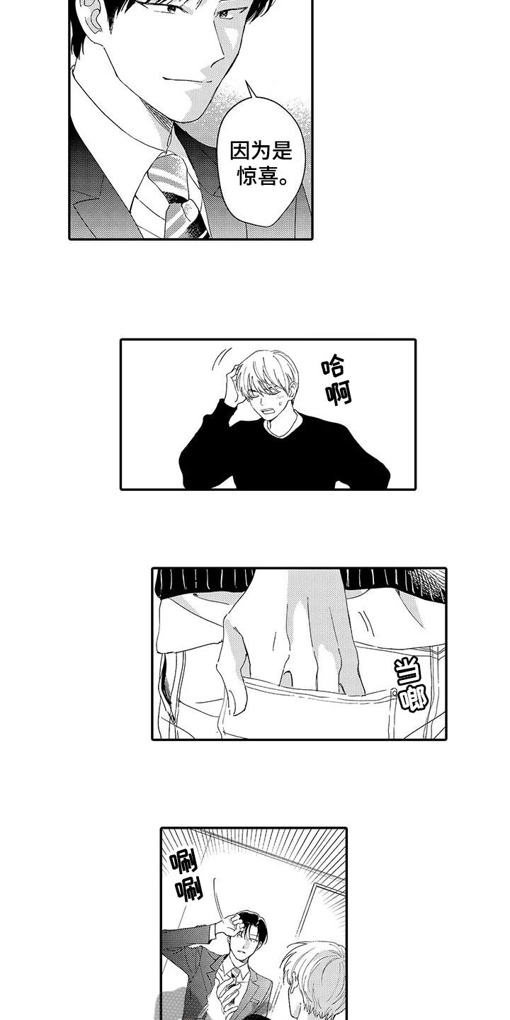 模特自律计划漫画,第21章：惊喜4图