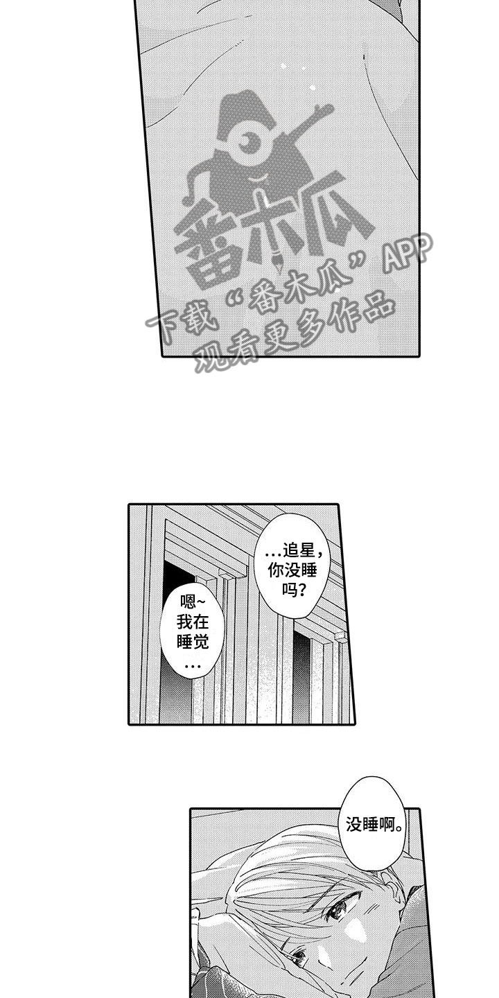 模拟游戏漫画,第13章：换经纪人3图