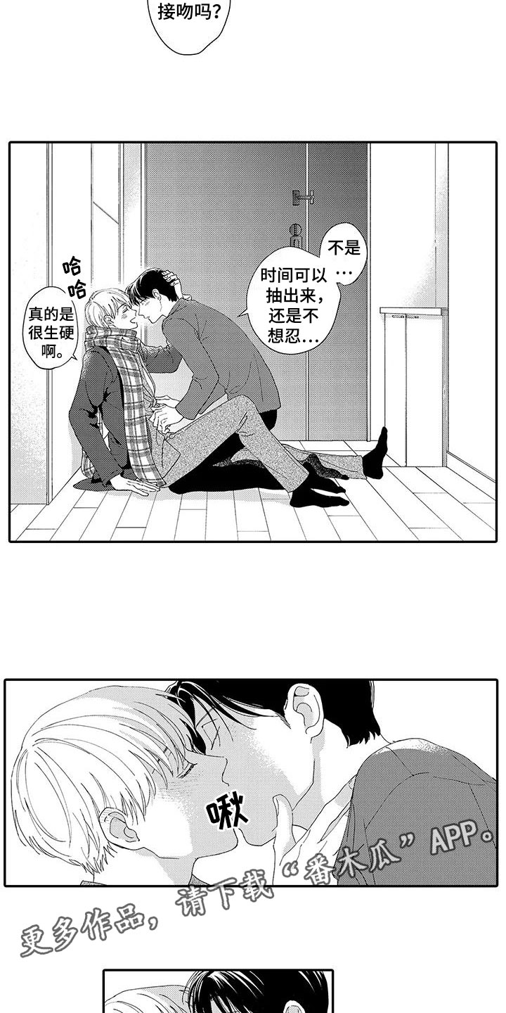 模特守则漫画,第18章：心意4图