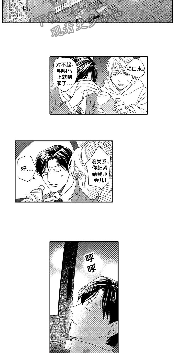 模特自律计划漫画,第10章：喜欢2图