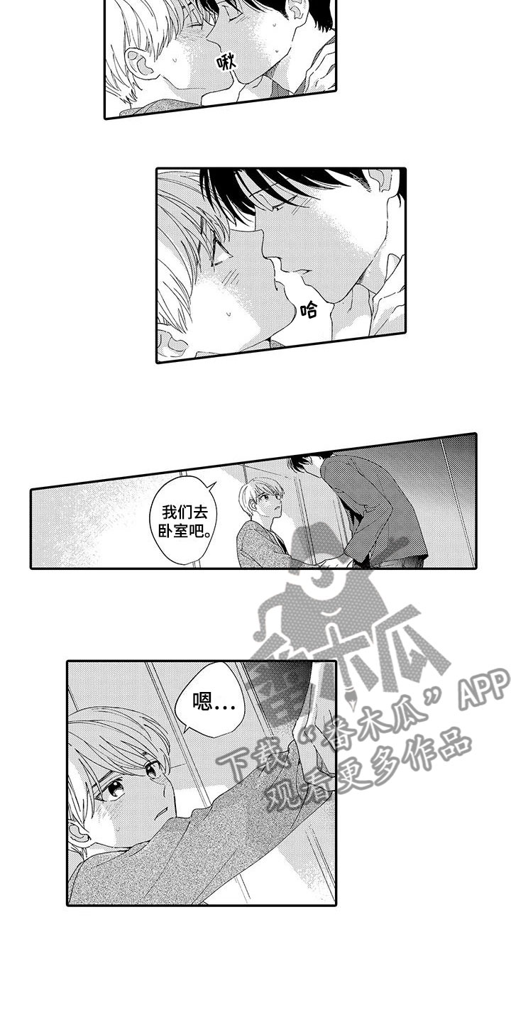 模特守则漫画,第18章：心意5图