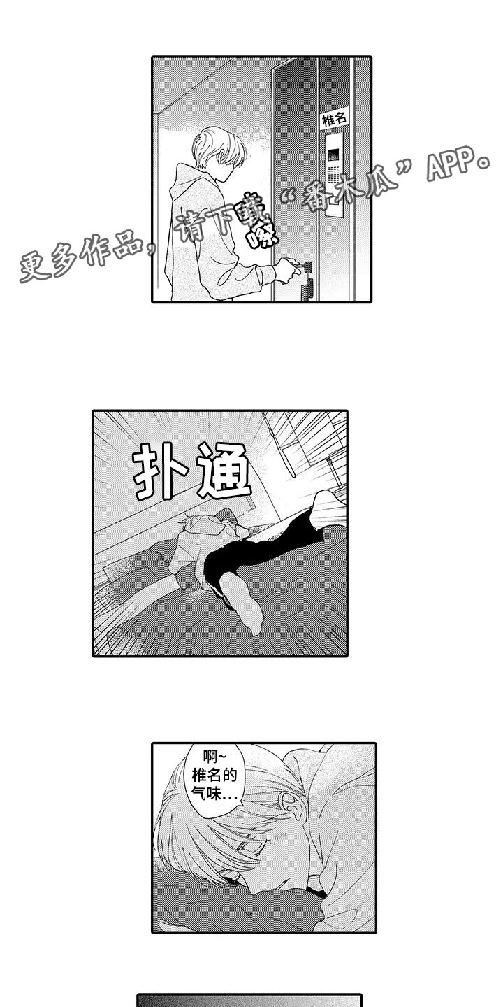 模特自律计划漫画,第21章：惊喜1图