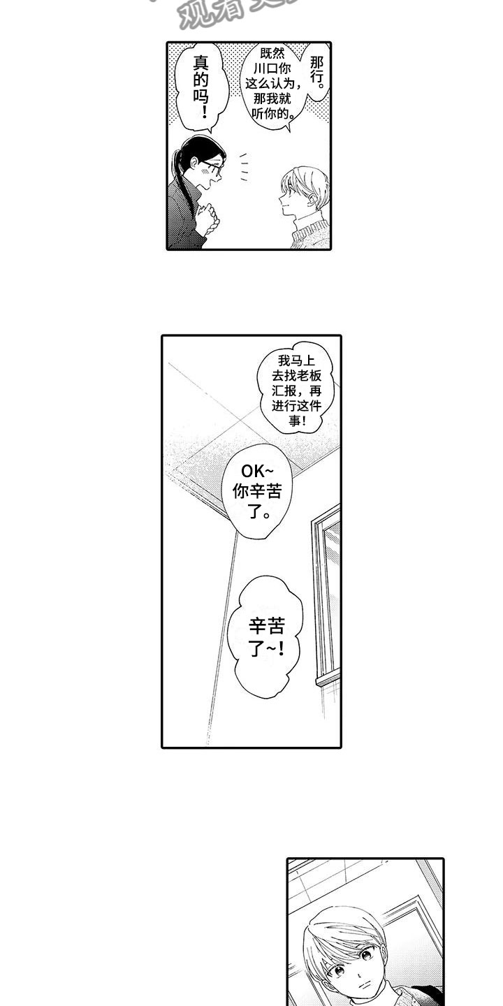 模特规范视频漫画,第15章：妒火3图