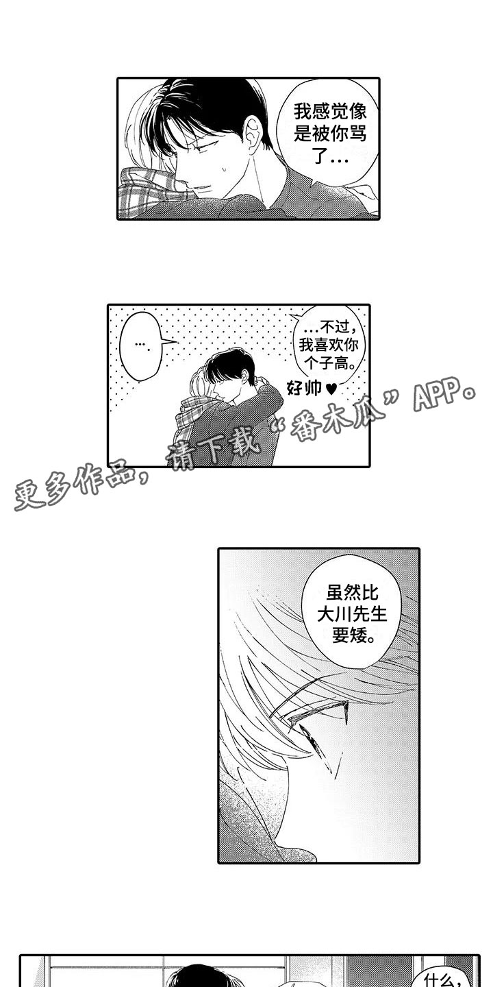 模特守则漫画,第18章：心意1图
