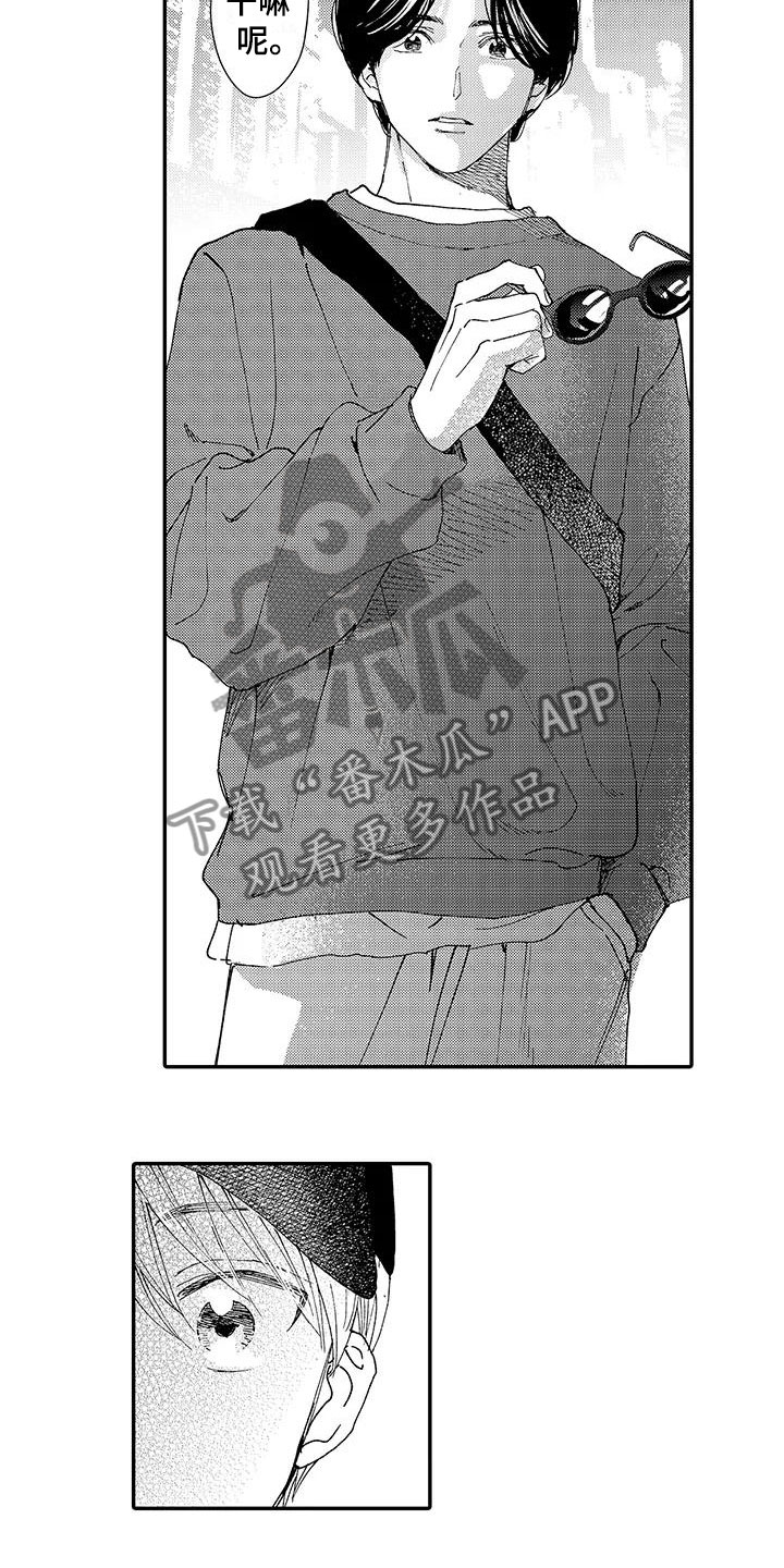 模特服饰准则漫画,第8章：偶遇5图