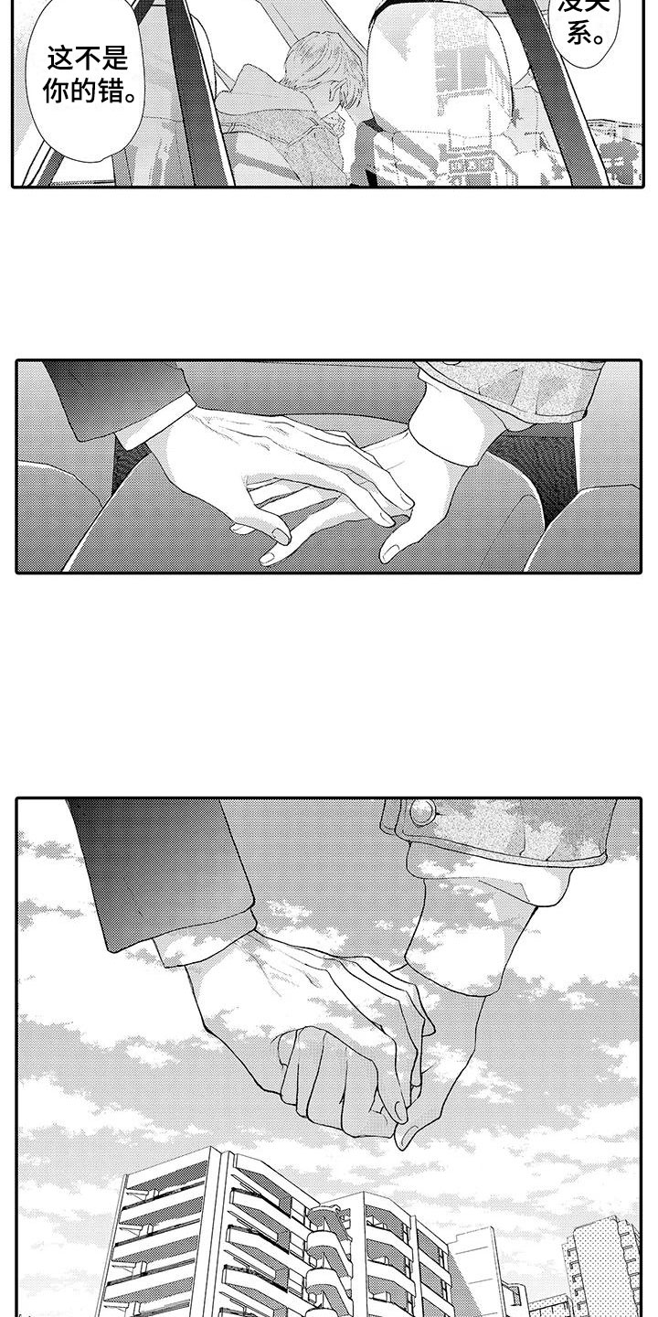 模特规范视频漫画,第3章：真相3图