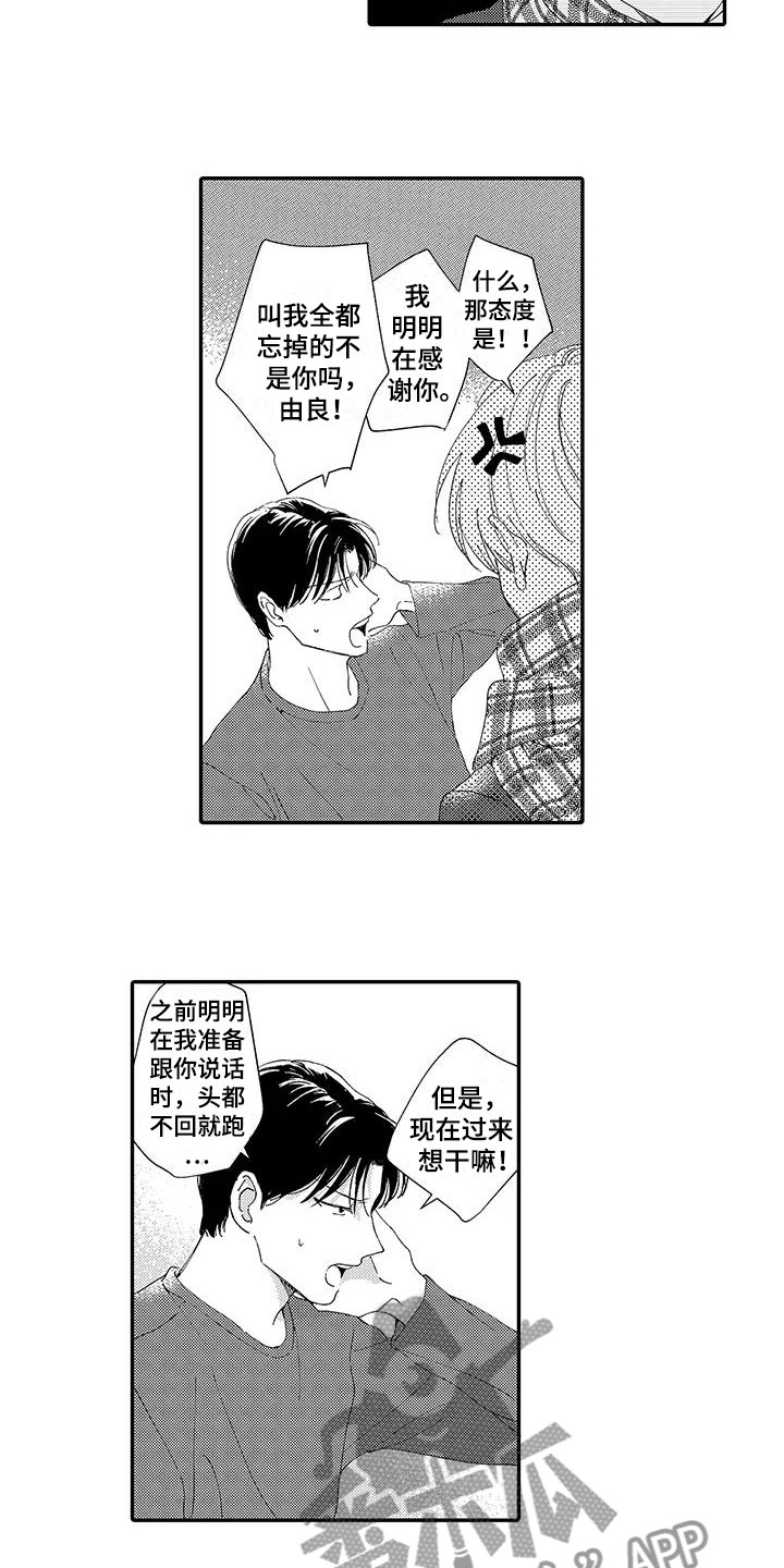 模特步为什么叫走猫步漫画,第17章：不想分开4图