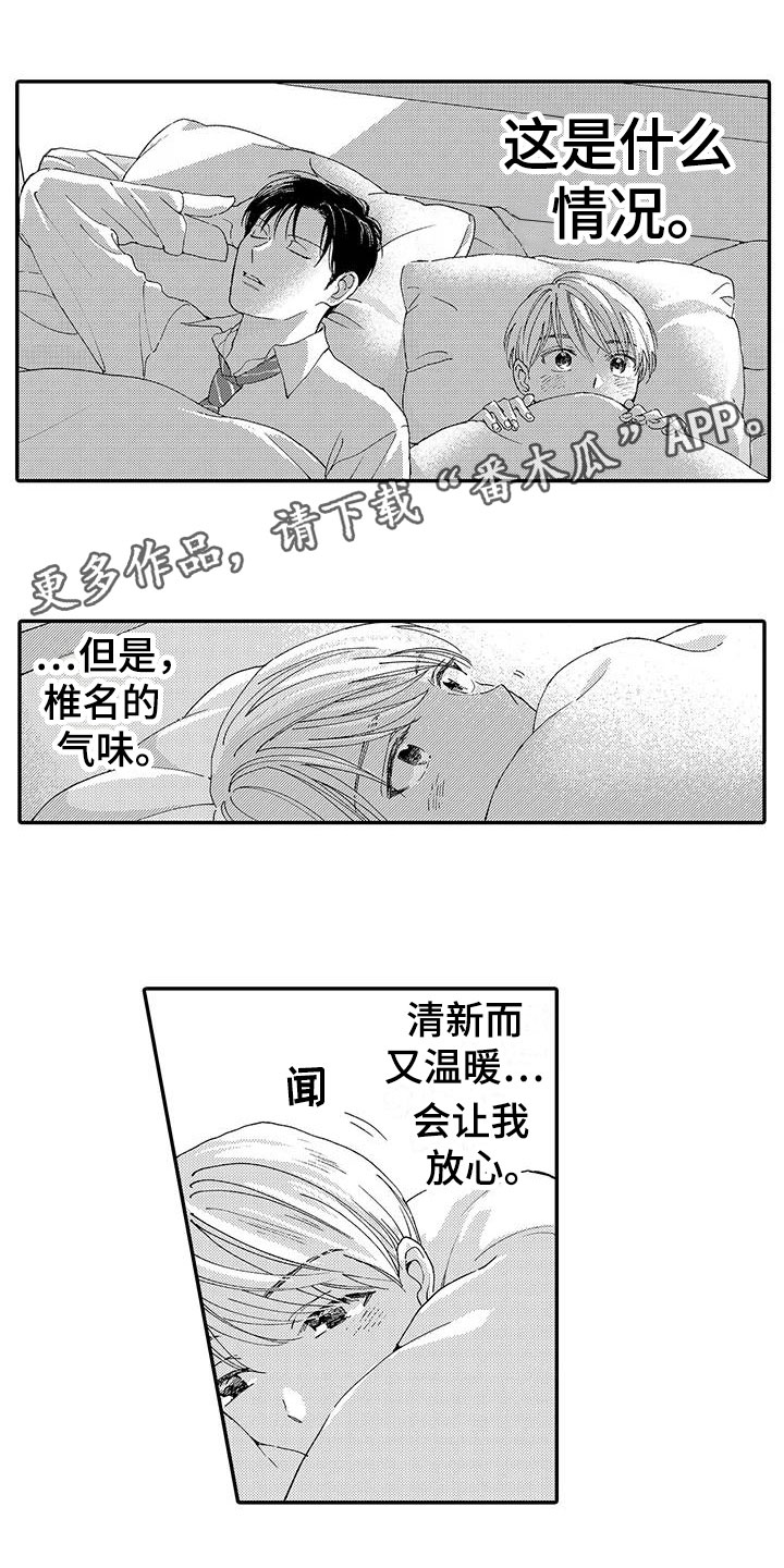 模拟游戏漫画,第13章：换经纪人1图