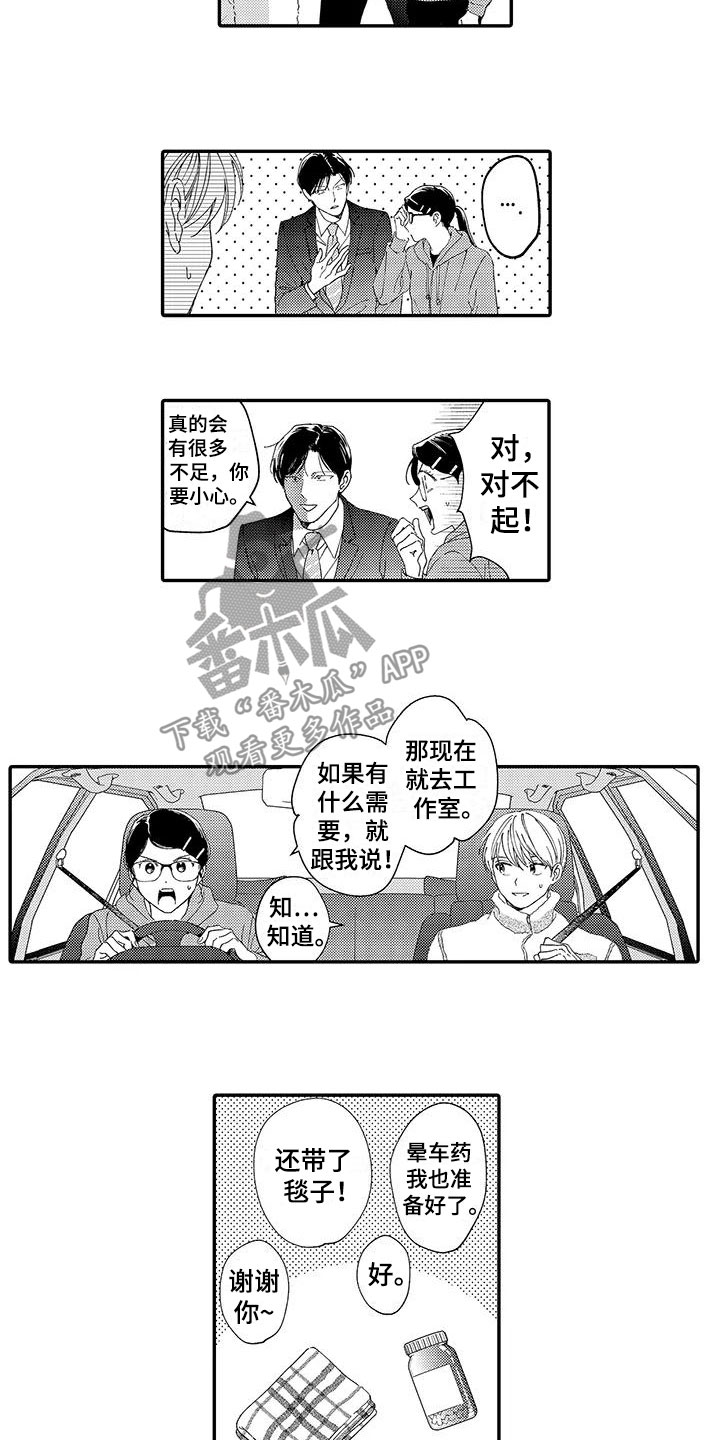 模特规范视频漫画,第15章：妒火2图