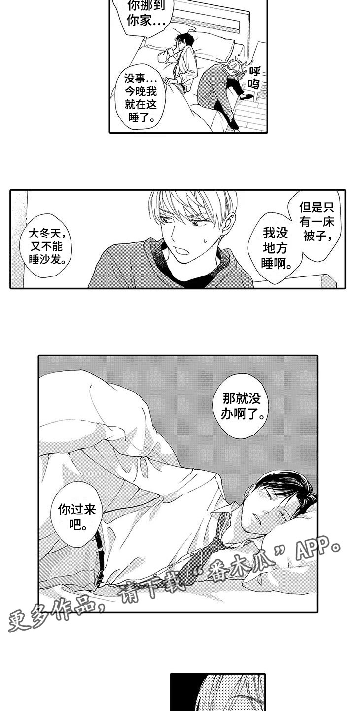 模特着装规范漫画,第12章：醉酒5图