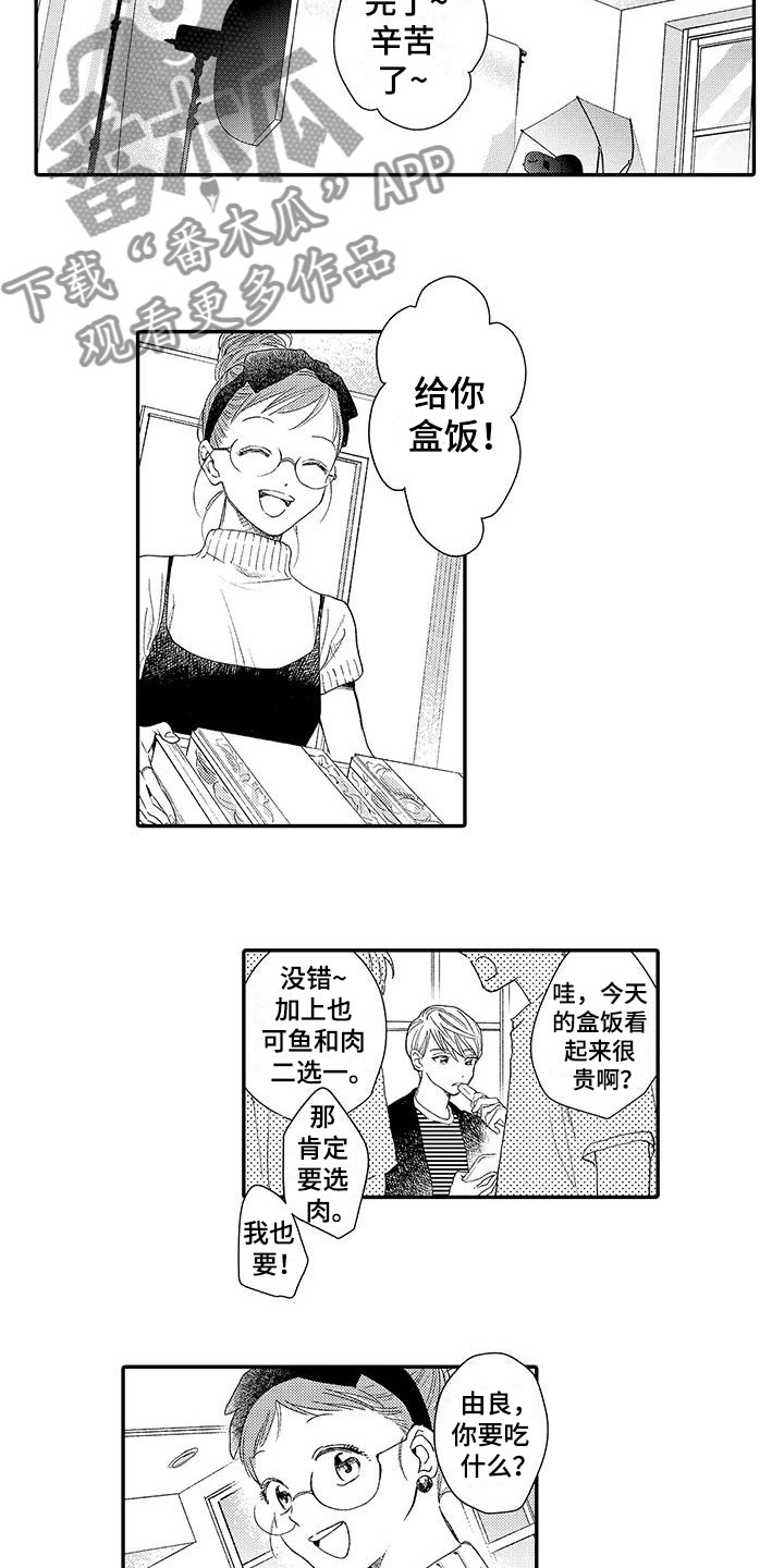 模特服饰准则漫画,第4章：竞争3图