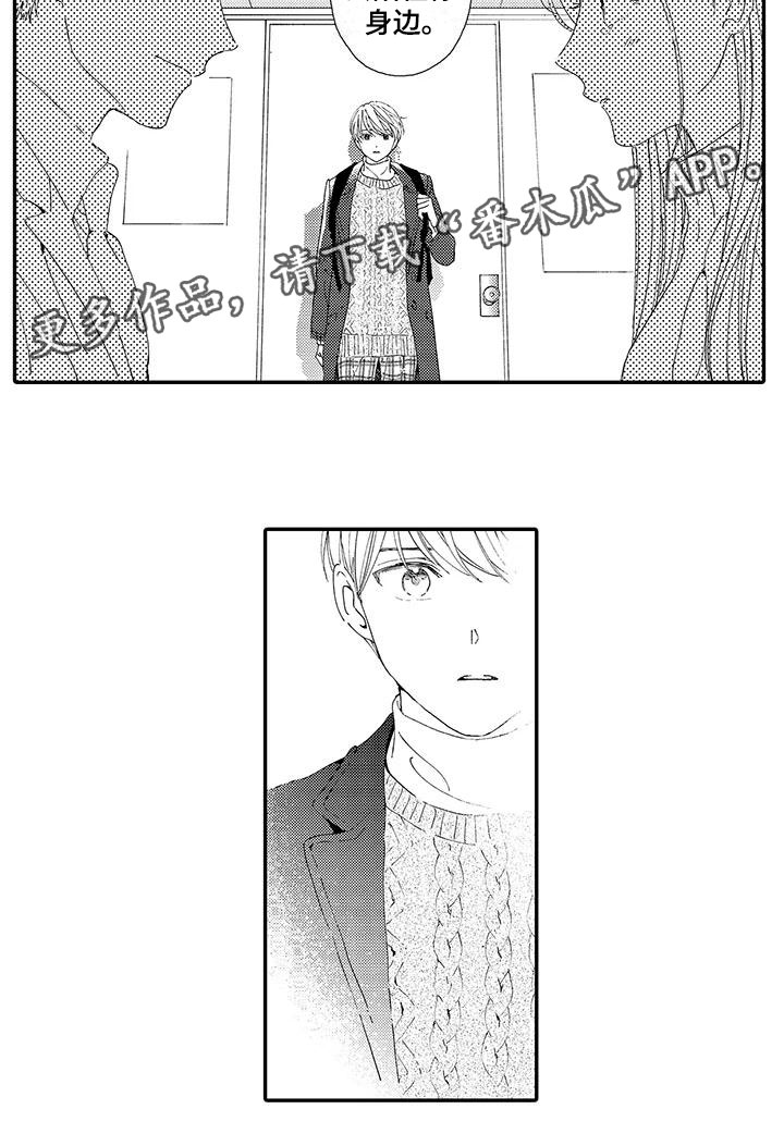 模特规范视频漫画,第15章：妒火5图