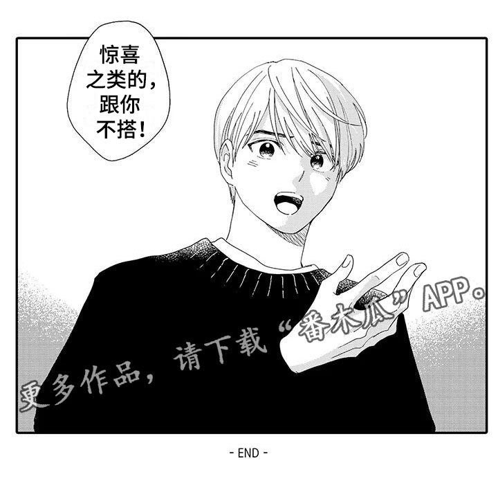 模特规范视频漫画,第21章：惊喜1图