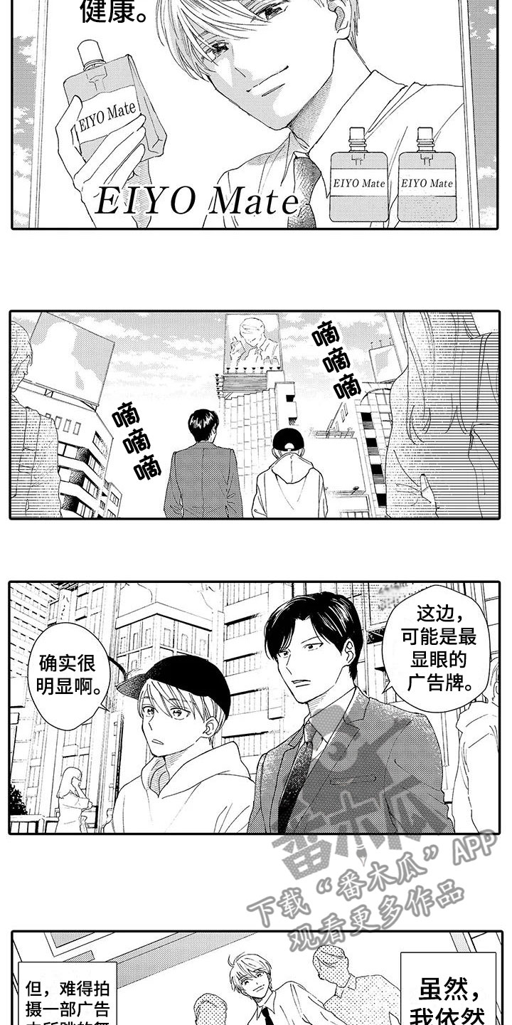 模特规范视频漫画,第7章：中选5图