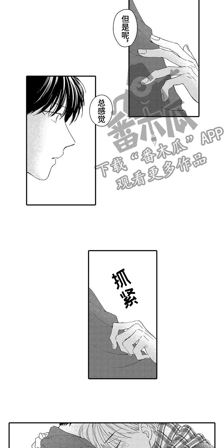 模特步为什么叫走猫步漫画,第17章：不想分开2图