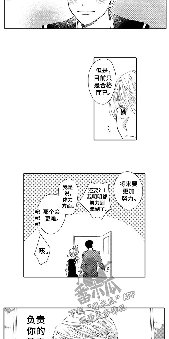 模特规范视频漫画,第7章：中选4图
