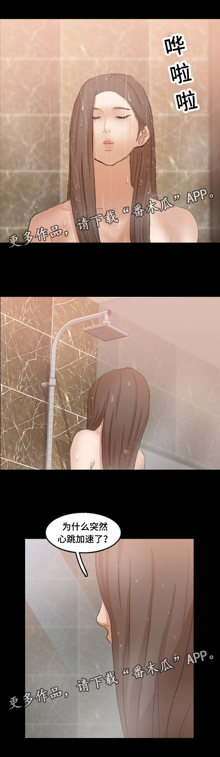 离奇招募漫画,第73章：换装4图