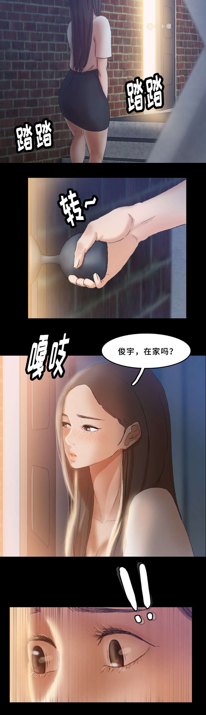 离奇招募漫画,第40章：演员3图
