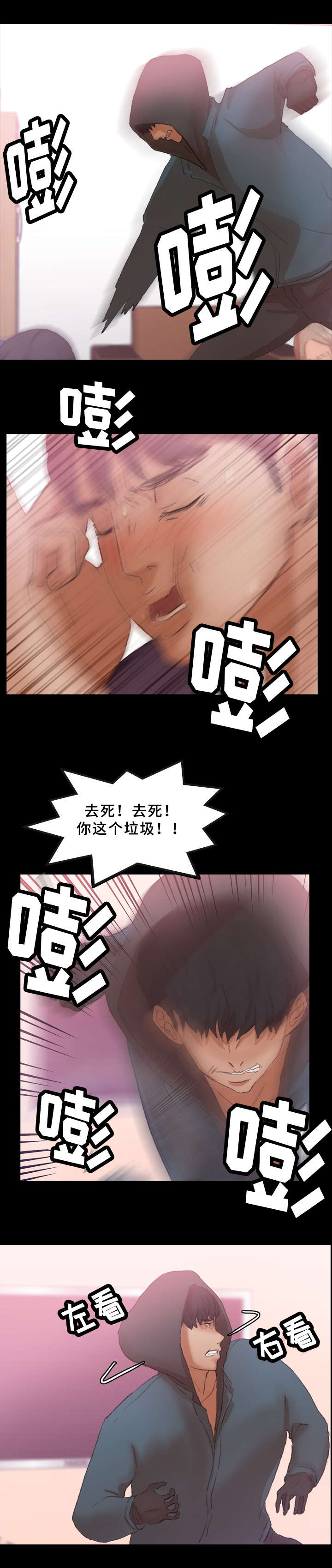 离奇招募漫画,第55章：反击4图