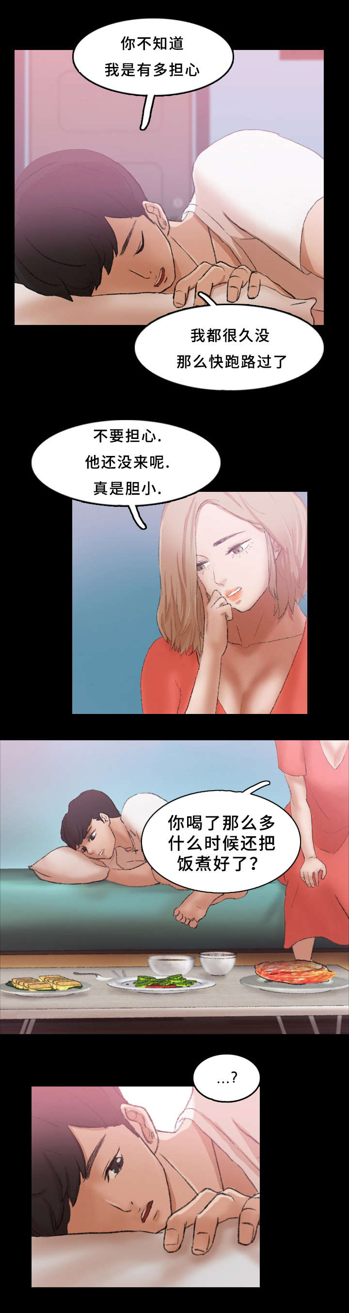 离奇招募漫画,第43章：可怜3图