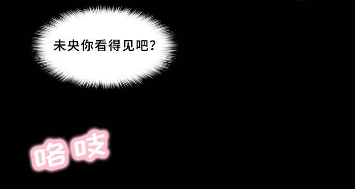 离奇招募漫画,第62章：点点4图