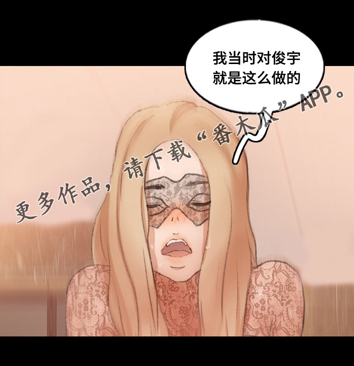 离奇招募漫画,第77章：知道真相4图